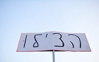  (צילום: Neuberg/Flash90)