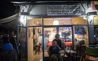 באב אל ימן, פאב ברחוב עזה ירושלים (צילום: הדס פרוש/פלאש90)