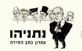 איור: מירה פרידמן איור: מירה פרידמן