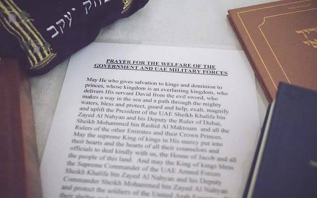 תפילה יהודית לשלטון בדובאי (צילום: מרים הרשלג)