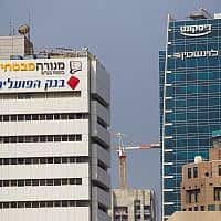 מטות הבנקים בתל אביב (צילום: פלאש 90)