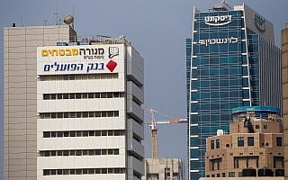 מטות הבנקים בתל אביב, אילוסטרציה (צילום: פלאש 90) מטות הבנקים בתל אביב, אילוסטרציה (צילום: פלאש 90)