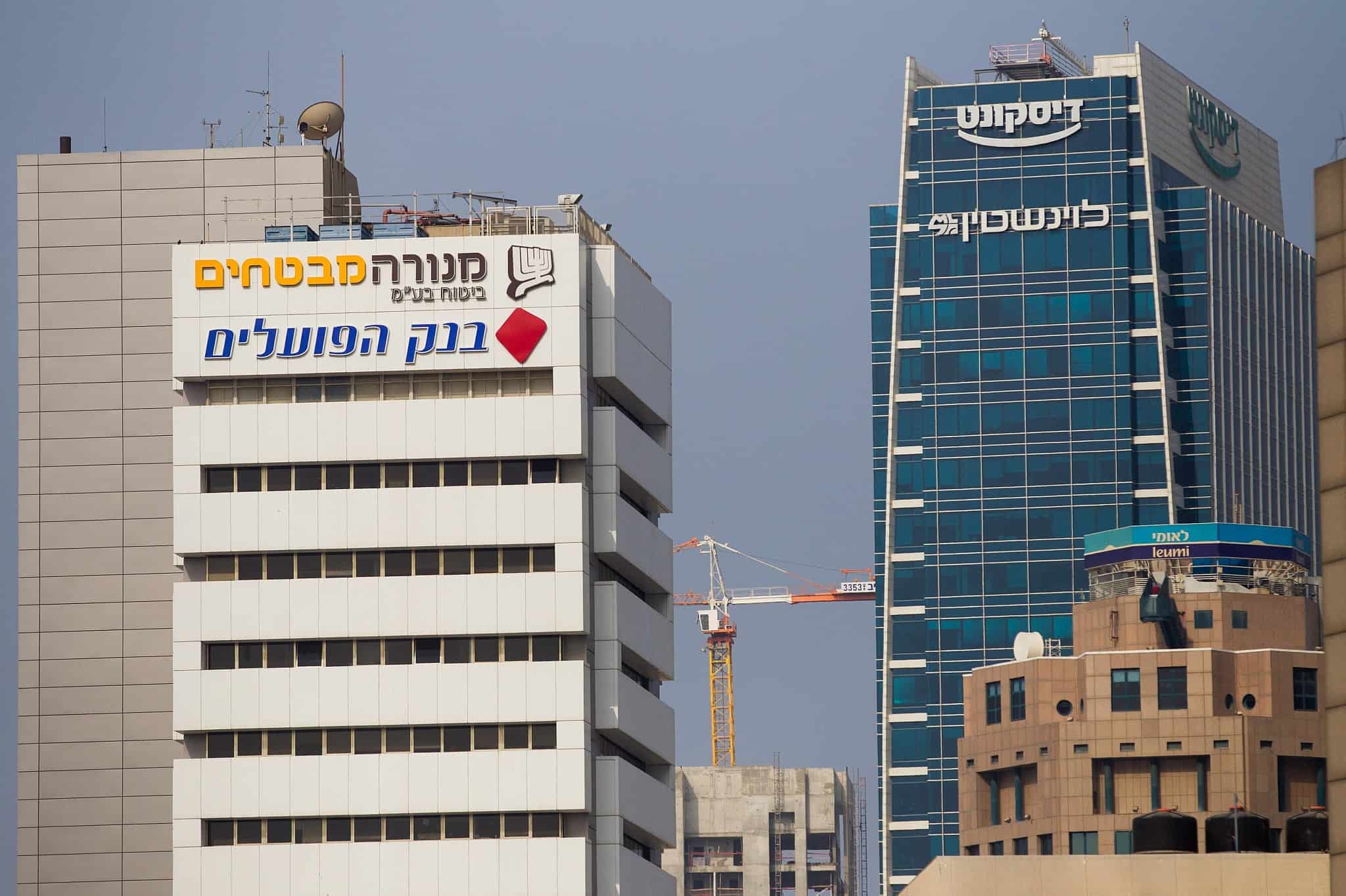 מטות הבנקים בתל אביב (צילום: פלאש 90)
