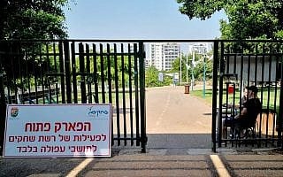 הפארק העירוני בעפולה, כניסה לתושבי העיר בלבד (צילום: נארימאן שחאדה זועבי/ארגון עדאלה) הפארק העירוני בעפולה, כניסה לתושבי העיר בלבד (צילום: נארימאן שחאדה זועבי/ארגון עדאלה)