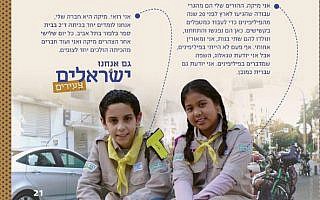 מימין: מיקה באקרו המועמדת לגירוש, בחוברת של מט״ח מימין: מיקה באקרו המועמדת לגירוש, בחוברת של מט״ח