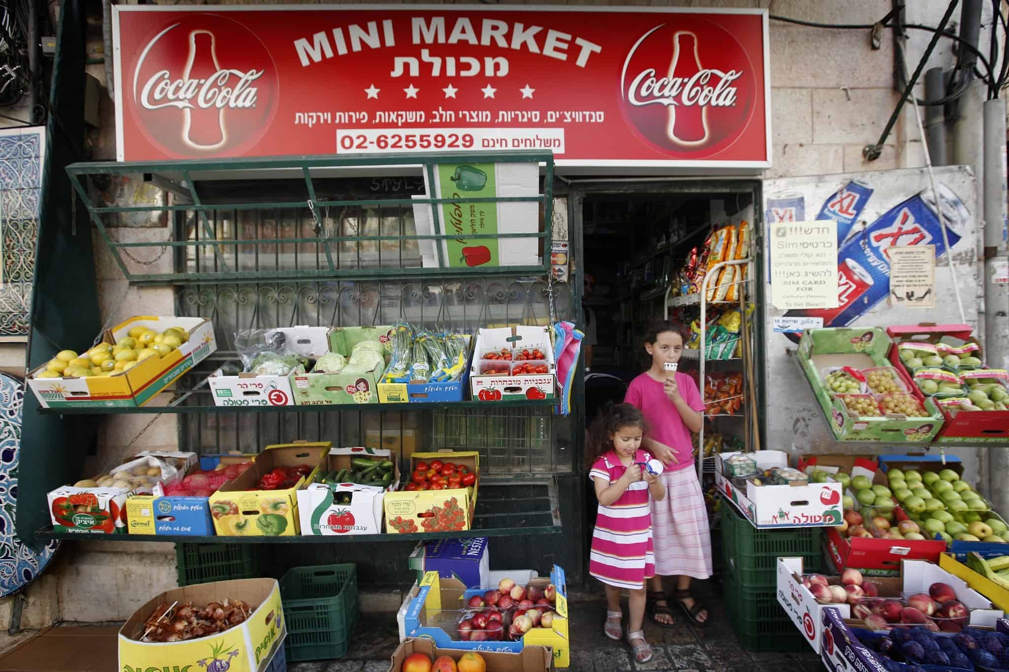 פירות וירקות בירושלים, ארכיון (צילום: Miriam Alster/FLASh90)