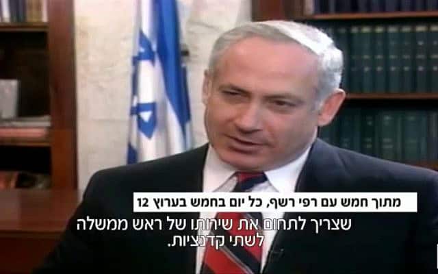 נתניהו מציע להגביל את כהונת ראש הממשלה לשתי קדנציות. צילום מסך מתוך ערוץ 12