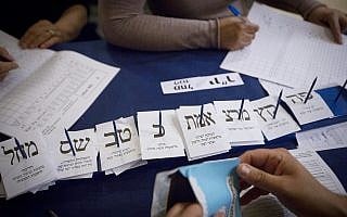 ספירות הקולות בקלפיות (צילום: Miriam Alster/FLASH90) ספירות הקולות בקלפיות (צילום: Miriam Alster/FLASH90)