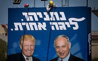 פועלים תולים כרזת בחירות של הליכוד, המראה את בנימין נתניהו ודונלד טראמפ, בירושלים, ב-4 בספטמבר 2019 (צילום: יונתן זינדל/פלאש90) פועלים תולים כרזת בחירות של הליכוד, המראה את בנימין נתניהו ודונלד טראמפ, בירושלים, ב-4 בספטמבר 2019 (צילום: יונתן זינדל/פלאש90)