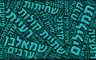 לקסיקון הבחירות לקסיקון הבחירות