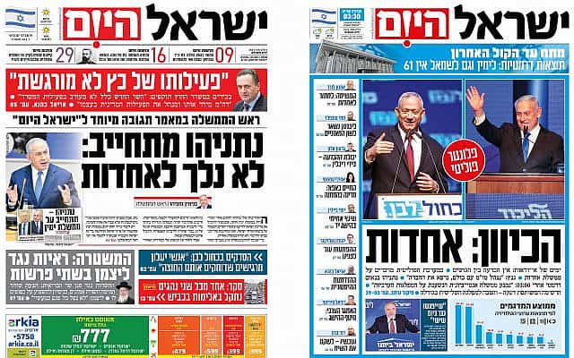 שערי ישראל היום &#8211; משמאל, ב-7 באוגוסט 2019. מימין, ב-18 בספטמבר 2019