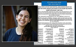 שיר שפרן וגילוי הדעת של הרבנים נגד כלים חד פעמיים שיר שפרן וגילוי הדעת של הרבנים נגד כלים חד פעמיים