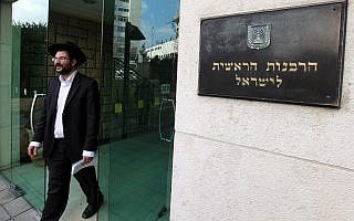 אילוסטרציה: בניין הרבנות הראשית לישראל בירושלים. למצולם אין קשר לנאמר בכתבה (צילום: פלאש90) אילוסטרציה: בניין הרבנות הראשית לישראל בירושלים. למצולם אין קשר לנאמר בכתבה (צילום: פלאש90)