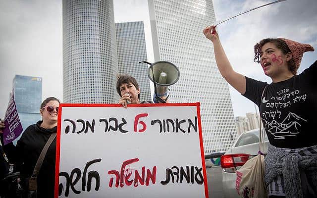 מחאה נגד אוזלת ידה של הממשלה במניעת רצח נשים (צילום: Miriam Alster/Flash90)