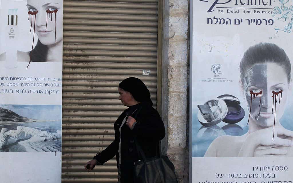 שלטי פרסומת מושחתים בירושלים (צילום: Yossi-Zamir-Flash90)