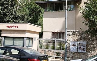 בית לוי אשכול נבנה על ידי קפטן יוליוס יהודה ג'ייקובס, יהודי אנגלי שנהרג בתקיפה ב-1946 על מלון המלך דוד (צילום: שמואל בר-עם) בית לוי אשכול נבנה על ידי קפטן יוליוס יהודה ג'ייקובס, יהודי אנגלי שנהרג בתקיפה ב-1946 על מלון המלך דוד (צילום: שמואל בר-עם)