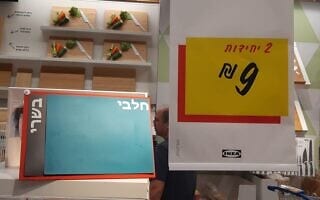 איקאה סניף ראשון לציון (צילום: אירה טולצ׳ין אימרגליק) איקאה סניף ראשון לציון (צילום: אירה טולצ׳ין אימרגליק)