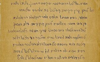 מכתבה של רחל מינץ ז"ל (צילום: באדיבות אדווה לוטן) מכתבה של רחל מינץ ז"ל (צילום: באדיבות אדווה לוטן)