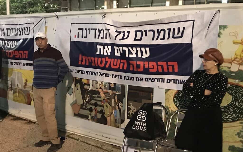 הפגנת תמיכה של הימין בבנימין נתניהו, ברחבת מוזיאון תל אביב. 26 בנובמבר 2019 (צילום: אמיר בן-דוד)