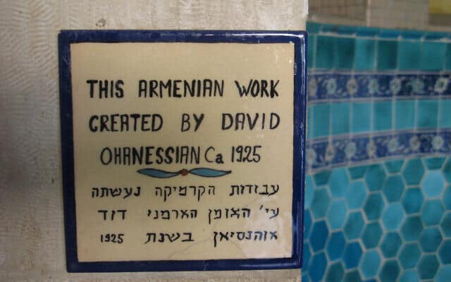 שלט באנגלית ובעברית המייחס את עבודת הקרמיקה שלידו לאמן הקרמיקה הארמני דוד אוהנסיאן (צילום: ויקישתוף/CC-SA-3.0/Lantuszka)