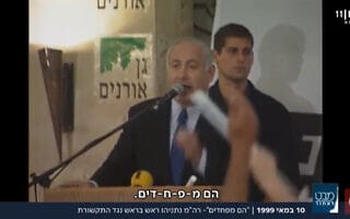 צילום מסך מתוך הפרק: "הם מפחדים", עונה 5, פרק 74 צילום מסך מתוך הפרק: "הם מפחדים", עונה 5, פרק 74