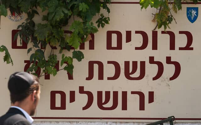 הכניסה ללשכת הגיוס בירושלים (צילום: Uri Lenz/FLASH90)