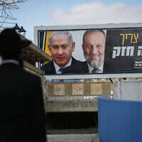 שלטי החוצות של ש"ס לפני הבחירות בספטמבר 2019