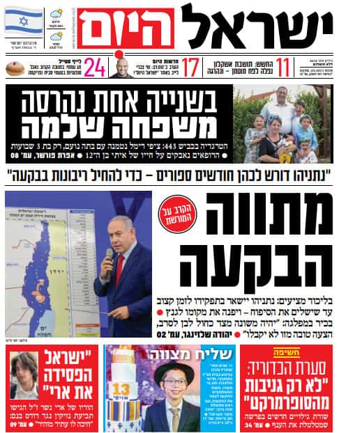 העמוד הראשי של ישראל היום, 2 בדצמבר 2019