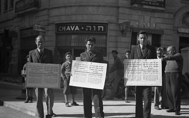 &#039;הצילו את הורינו, הצילו את הילדים&#039;, כך נכתב על השלטים שנשאו האנשים ברחובות ירושלים ב-16 בינואר, 1939, בהפגנה נגד מגבלות ההגירה המחמירות (צילום: AP)