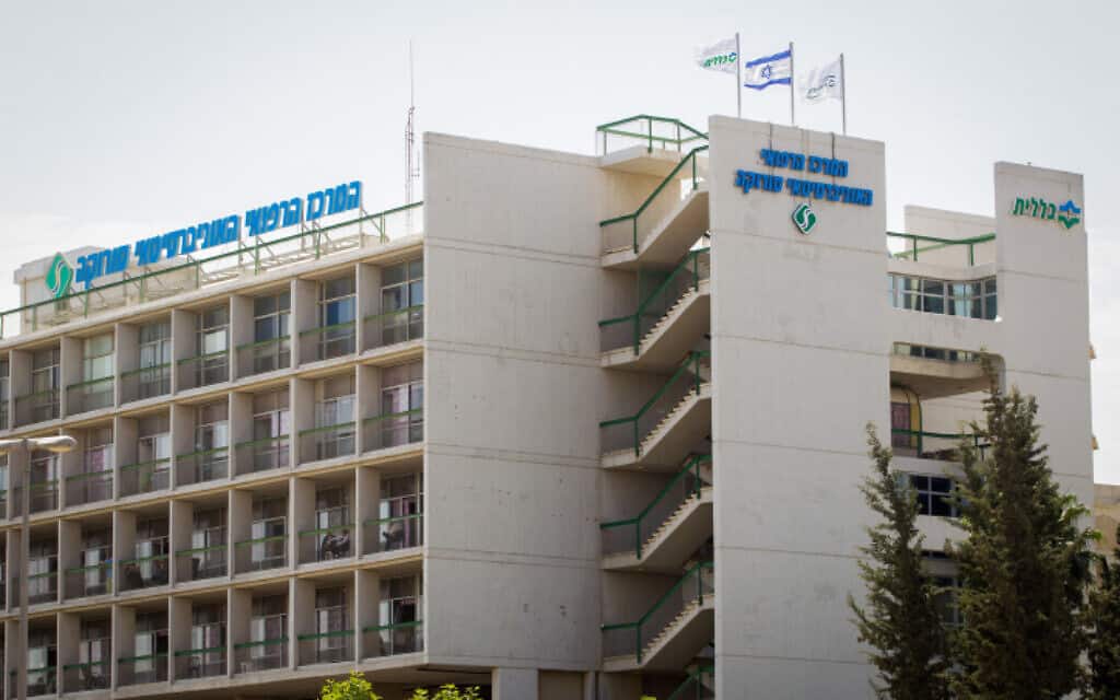 בית חולים סורוקה בבאר שבע (צילום: Flash90/מרים אלסטר) בית חולים סורוקה בבאר שבע (צילום: Flash90/מרים אלסטר)