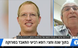 צילום מסך מתוך חדשות וויינט, צילום: ירון ברנר צילום מסך מתוך חדשות וויינט, צילום: ירון ברנר