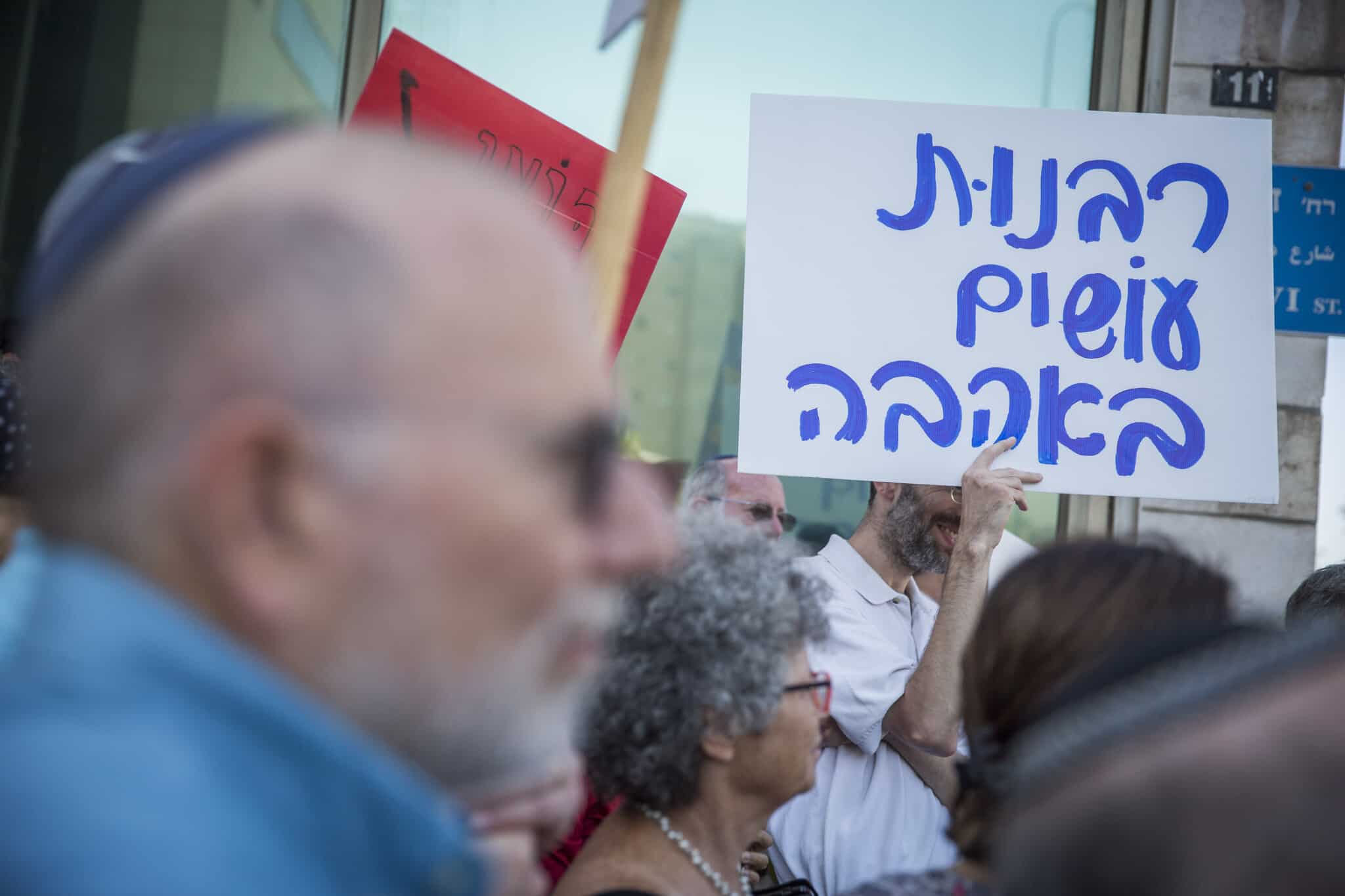 יהודים אורתדוקסים וקונסרבטיבים ישראלים ואמריקאים מפגינים ליד הרבנות הראשית בירושלים במחאה על פסילת גיוריהם, יולי 2016 (צילום: Hadas Parush/Flash90)