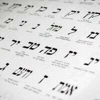 אילוסטרציה: פתקי הצבעה לבחירות לכנסת ה־23