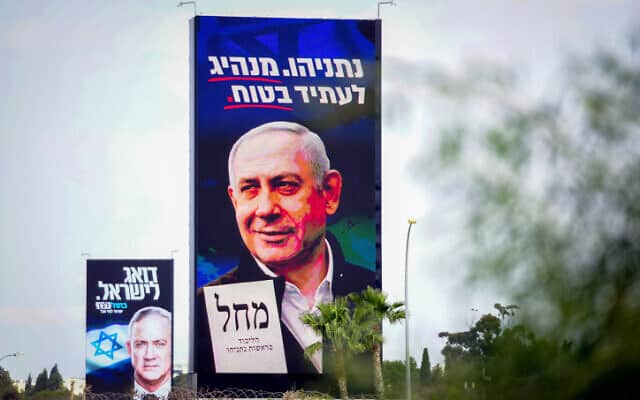 שלטי בחירות של הליכוד ושל כחול לבן בתל אביב. פברואר 2020 (צילום: פלאש 90)