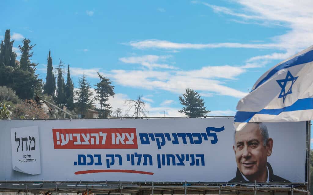 שלט חוצות של הליכוד בצפת, 28 בפברואר 2020 (צילום: דוד כהן/פלאש90)