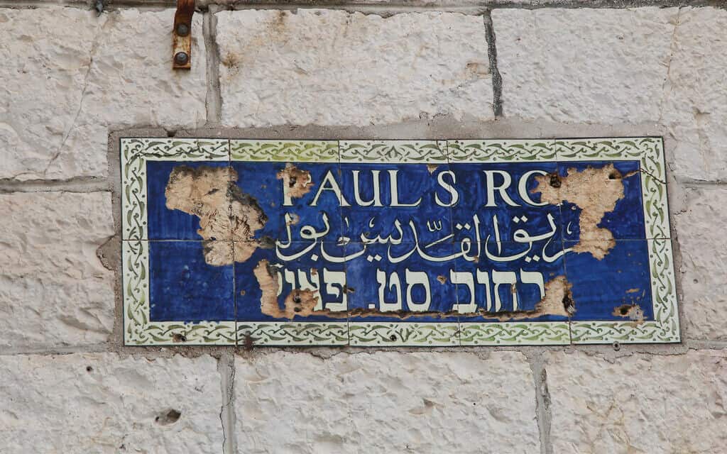 שלט רחוב ישן, המאופיין בכך ששם הרחוב באנגלית נמצא בחלק העליון, ברחוב שבטי ישראל של ימינו (צילום: שמואל בר-עם)