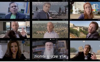 צילום מסך מארץ נהדרת צילום מסך מארץ נהדרת