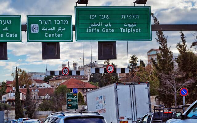 תחבורה בירושלים, אילוסטרציה (צילום: DeltaOFF istockphoto)