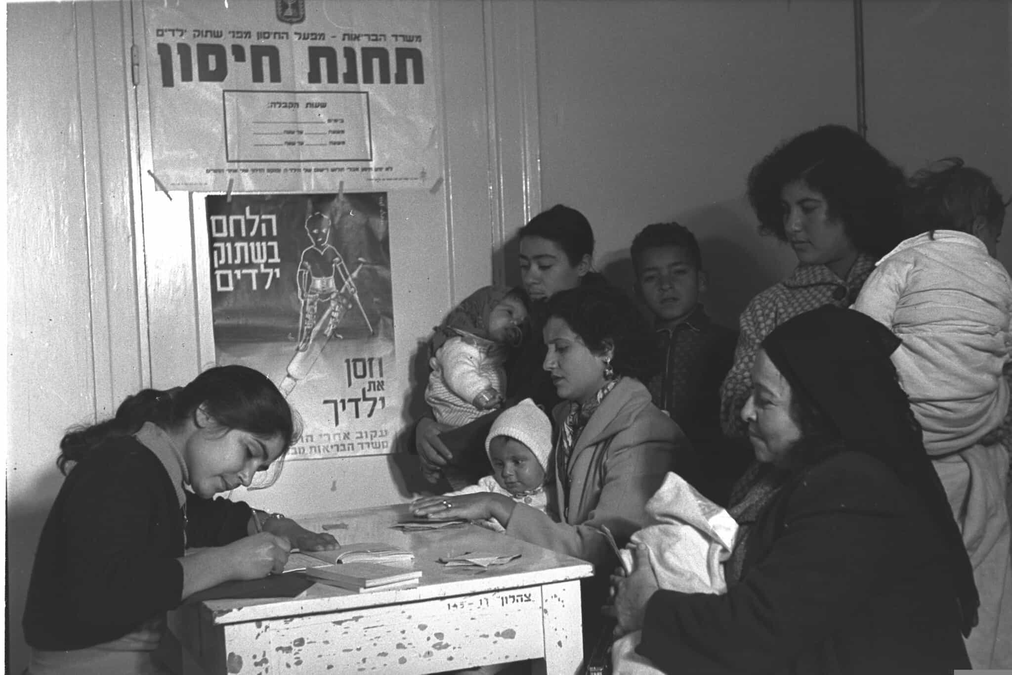 ילדים מגיעים לקבל חיסון בתל אביב. ינואר 1957 (צילום: משה פרידן, לע&quot;מ)