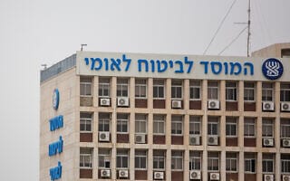 המוסד לביטוח לאומי (צילום: יונתן זינדל/פלאש90) המוסד לביטוח לאומי (צילום: יונתן זינדל/פלאש90)