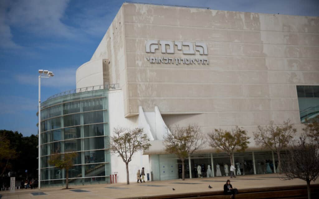 הבימה (צילום: Flash90/מרים אלסטר) הבימה (צילום: Flash90/מרים אלסטר)