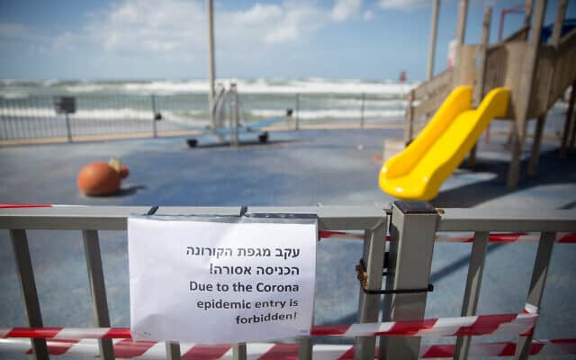 זה לא כל כך נעים לראות גן סגור. גם משחקים בתל אביב, ב-18 במרץ 2020 (צילום: מרים אלסטר/פלאש90)