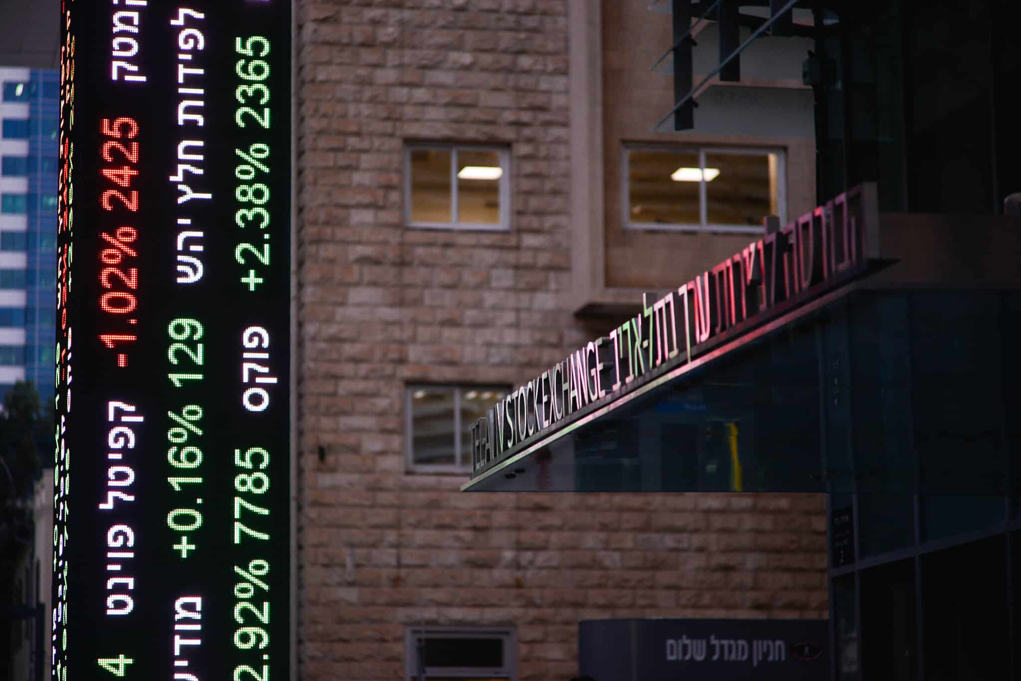 הבורסה לניירות ערך בתל אביב (צילום: Adam Shuldman/Flash90)