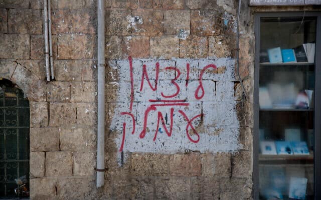 גראפיטי נגד יעקב ליצמן בשכונת מאה שערים בירושלים, ב-12 באפריל 2020 (צילום: יונתן זינדל/פלאש90)