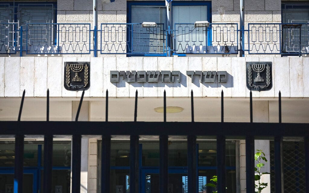 משרד המשפטים בירושלים (צילום: יוסי זמיר/פלאש90)
