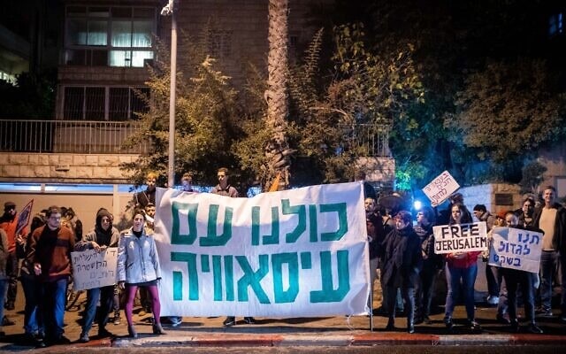 הפגנה נגד האלימות המשטרתית בעיסאוויה ליד ביתו של ראש עיריית ירושלים משה ליאון ב-30 בנובמבר 2019 (צילום: יונתן זינדל/פלאש90)