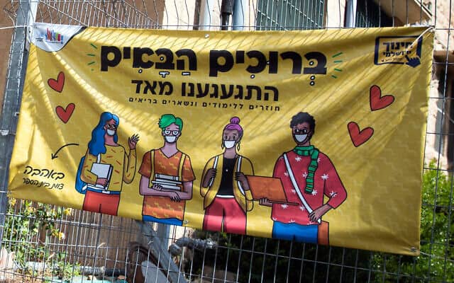 שלט בכניסה לגימנסיה רחביה בירושלים, ב-29 במאי 2020 (צילום: יונתן זינדל/פלאש90)