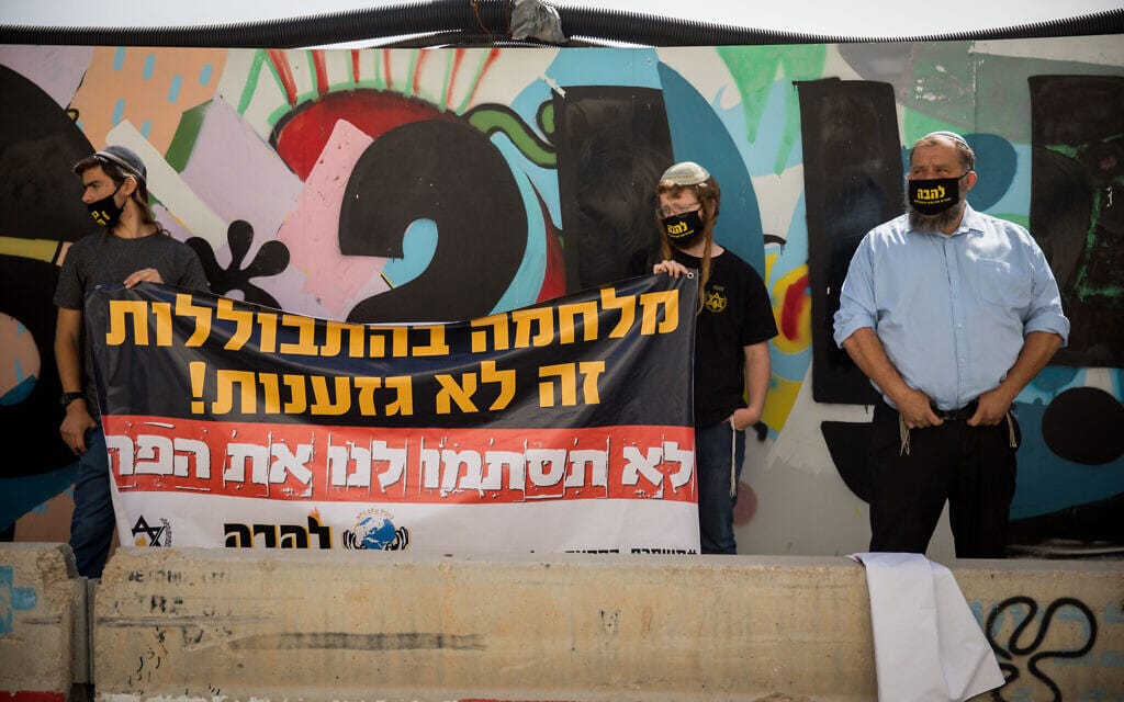 בנצי גופשטיין וארגון להב&quot;ה מפגינים בכניסה לבית משפט השלום בירושלים, ב-8 ביוני 2020 (צילום: יונתן זינדל/פלאש90)