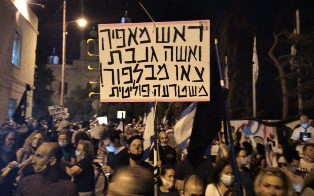 מאות מפגינים ליד בית משפט שלום בירושלים, דורשים לשחרר את תא"ל (במיל.) אמיר השכל במקביל לדיון בעניינו, 27 ביוני 2020 (צילום: מחאת הדגלים השחורים)