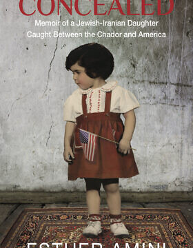 &quot;הסתרה: זיכרונותיה של בת יהודית איראנית – בין הצ&#039;אדור לאמריקה&quot; מאת אסתר אמיני (צילום: הוצאת Greenpoint)